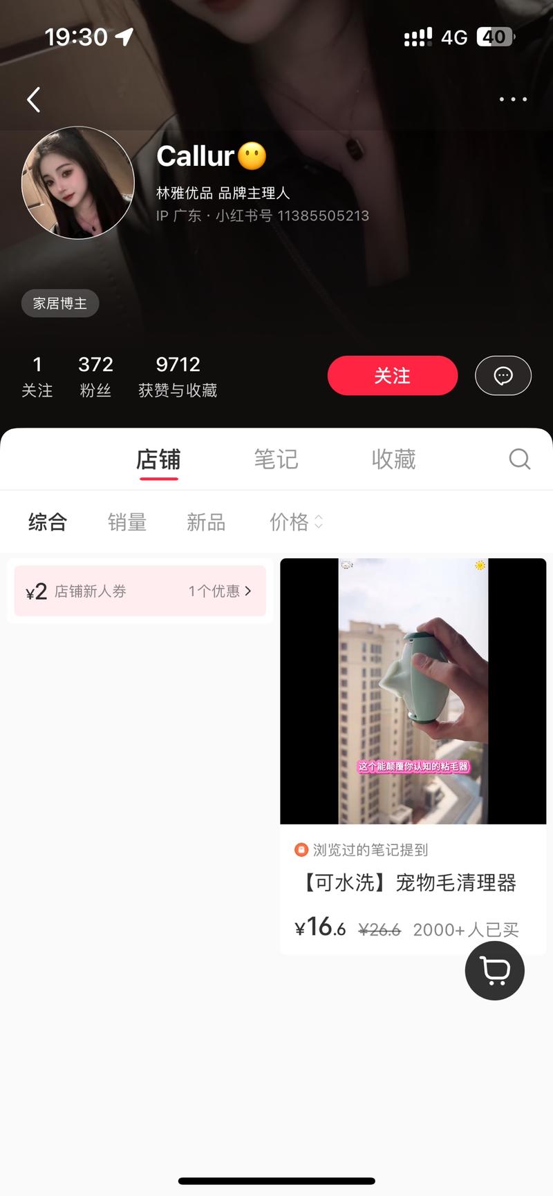 刷到个粘毛神器的，一个...#情报-优创圈